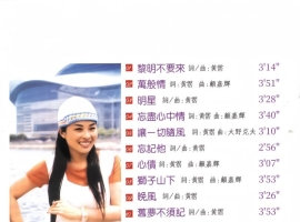 杨曼莉《同名专辑》2024天弦唱片 SACD ISO
