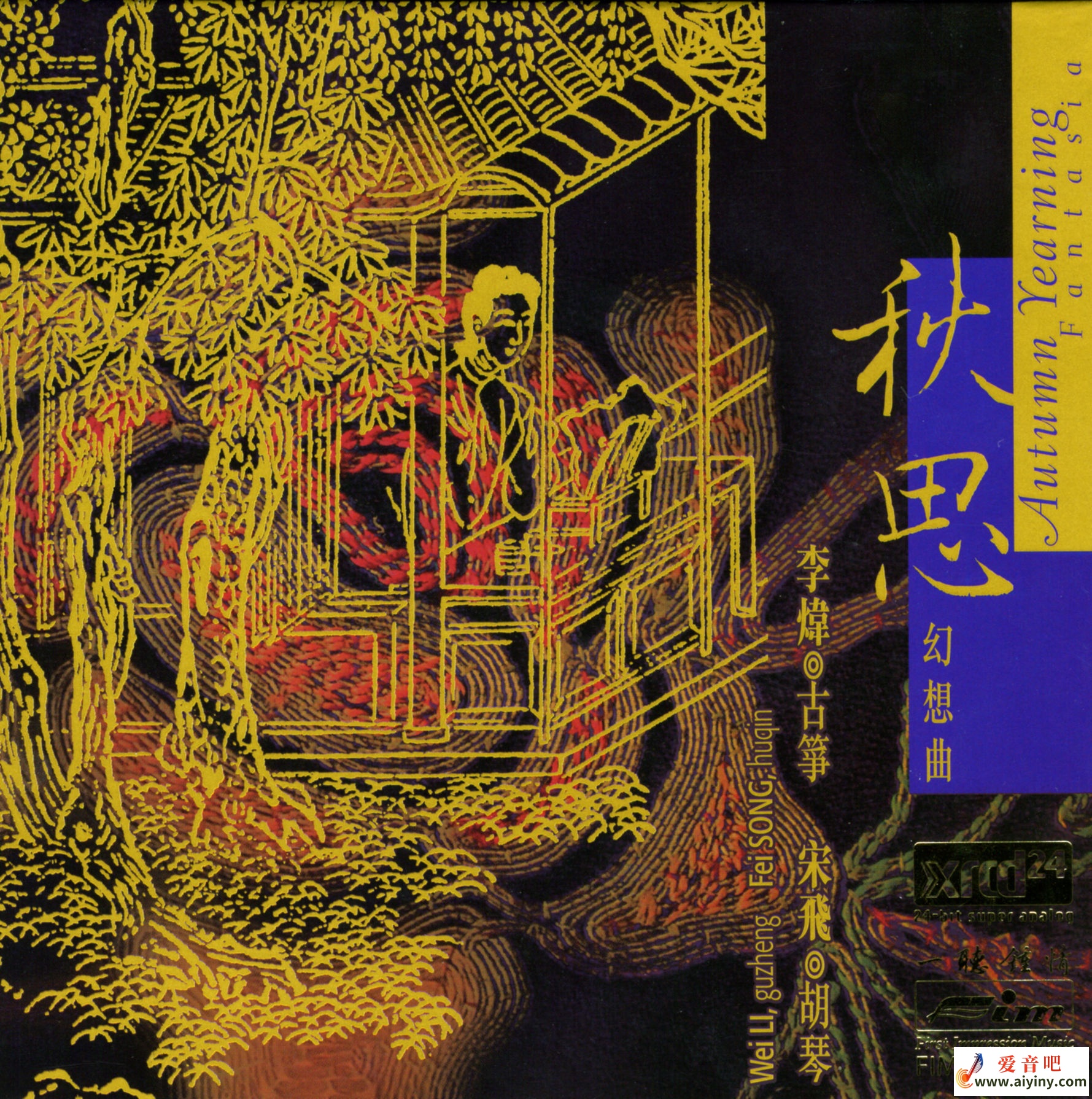 Autum Yearning Fantasia.jpg