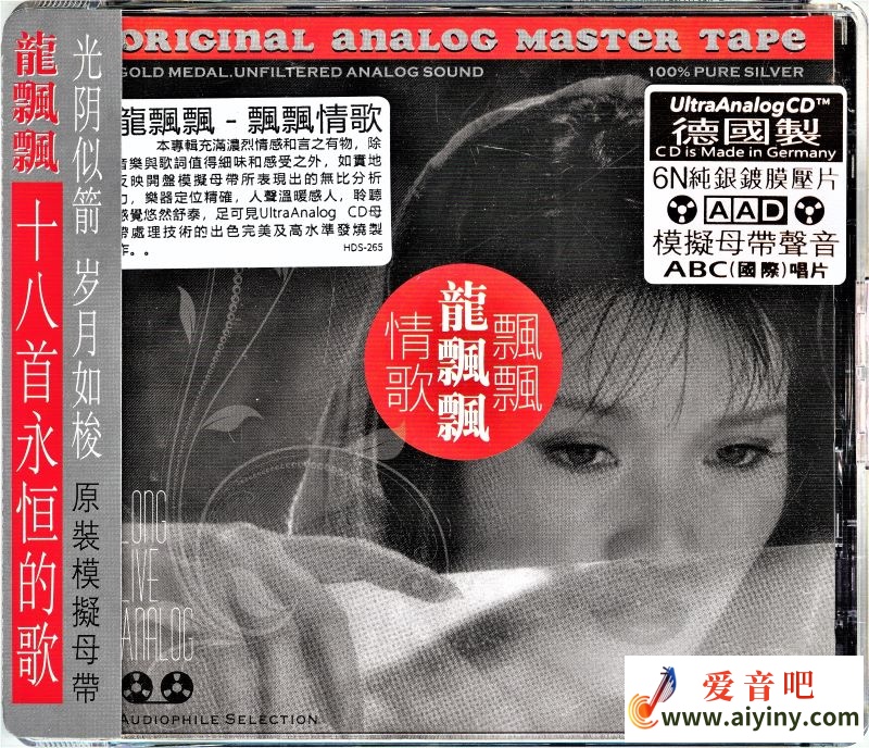 龙飘飘 飘飘情歌[6N纯银镀膜]-COVER.jpg
